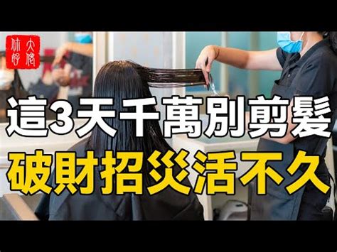 藏曆2023剪髮|2023年度必知剪髮時機